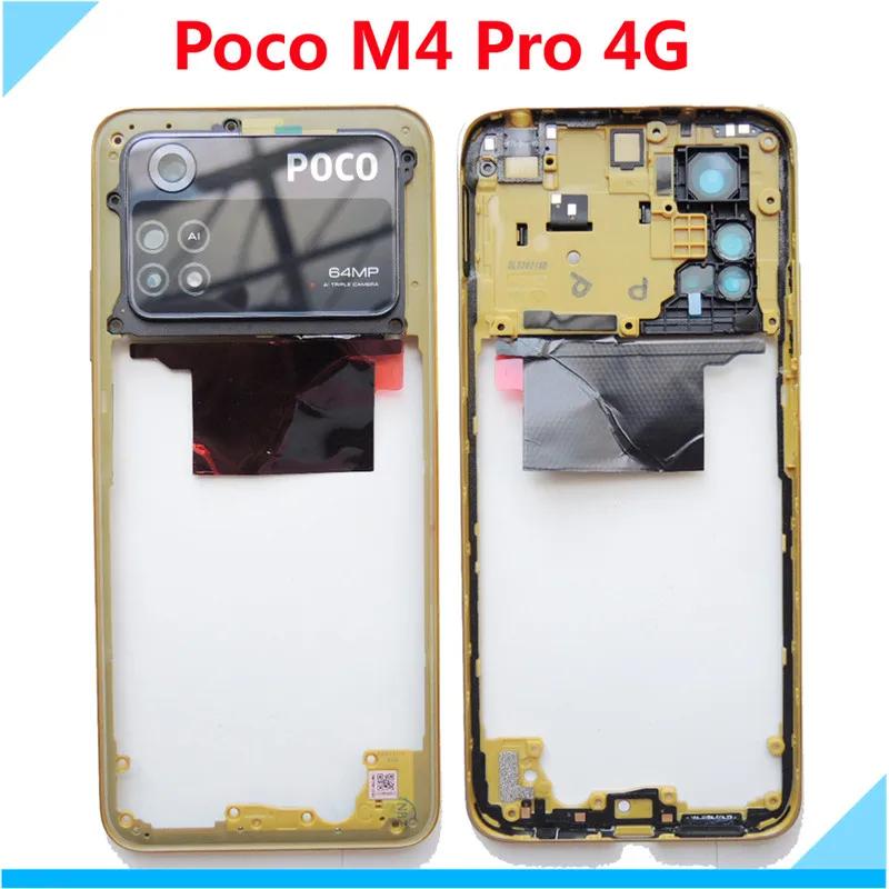 Poco M4 Pro 4G ߰  ( ư )  Ͽ¡    ڵ ǰ